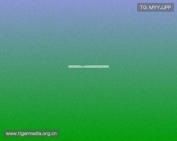 酷玩直播官方足球app带你畅享实时比赛精彩瞬间免费观看